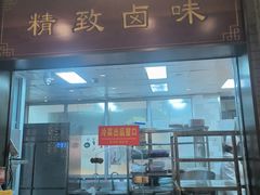 -老半斋(福州路店)