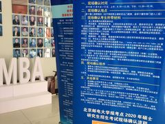 -北京邮电大学
