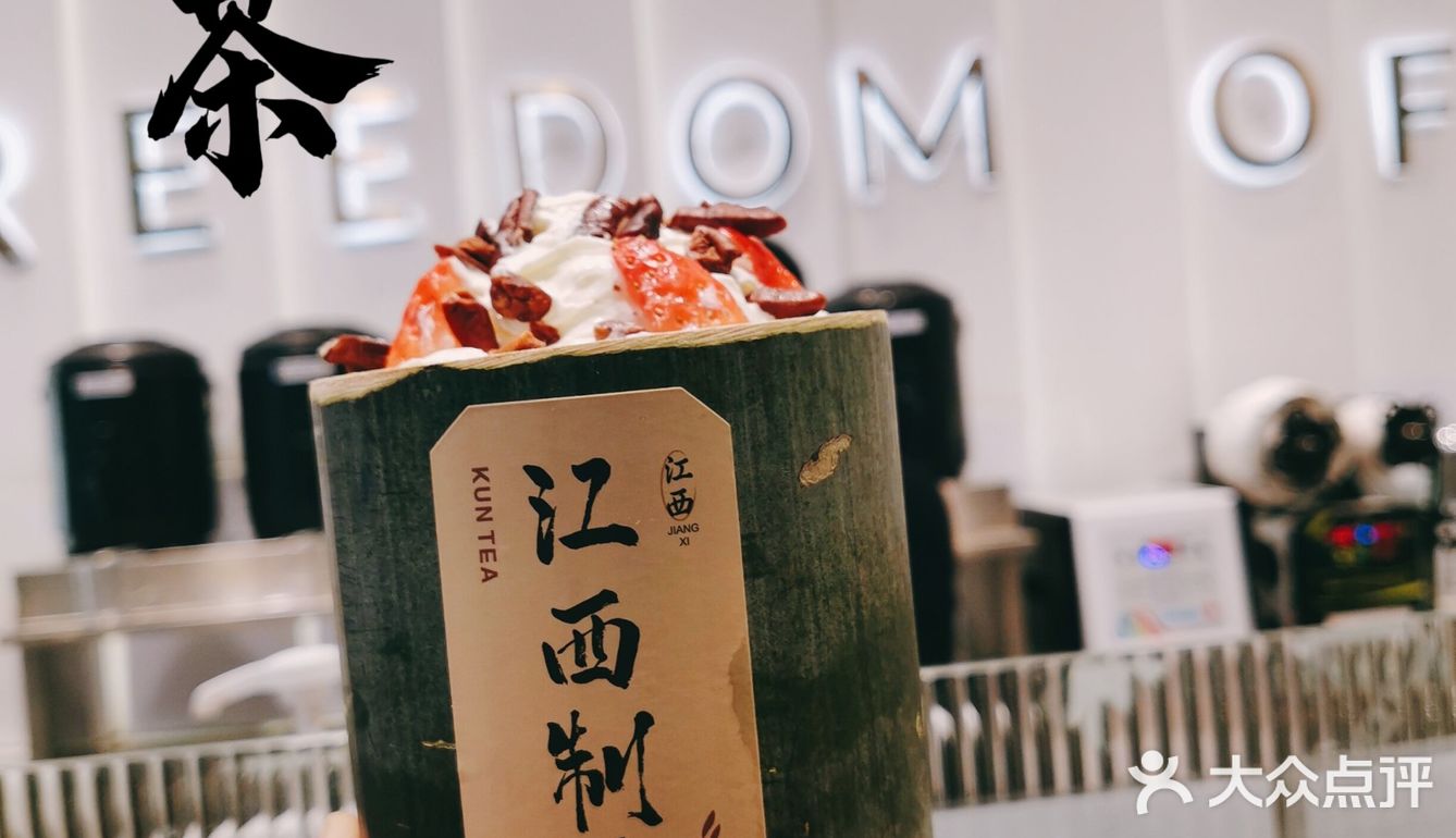 网红竹筒奶茶来南昌啦[礼花]