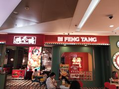 -避风塘(宝山万达店)