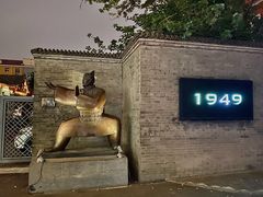 -1949-全鸭季(金宝街店)