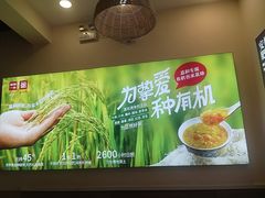 -嘉和一品粥(马家堡店)