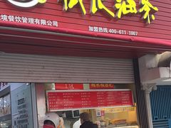 -张记油条(宁波路店)