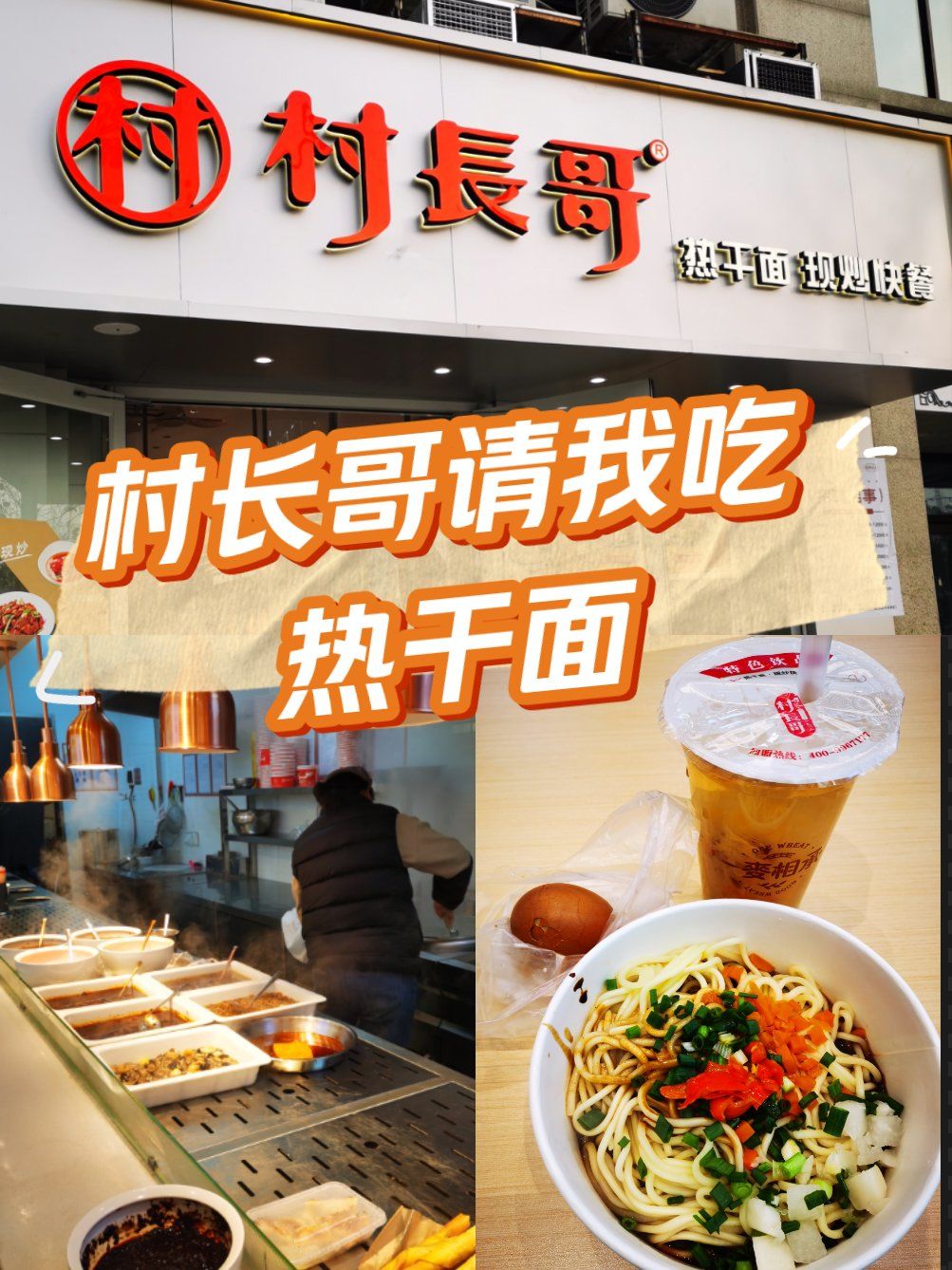 谁懂 家门口村长哥的热干面吃一周都不腻