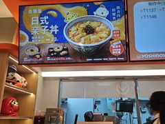 -吉野家(上海美罗城店)