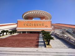 -中国闽台缘博物馆