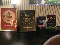 -MORTON'S 莫尔顿牛排坊(北京丽晶酒店)