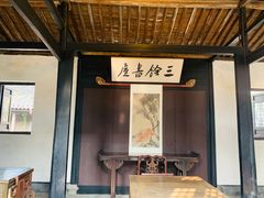 -绍兴鲁迅故里·沈园景区