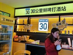 -鲜啤30公里佘山酒厂(茸兴路店)