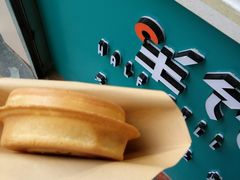 -半饱台式茶点