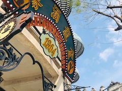 -赤坎·广东华侨国际旅游度假区