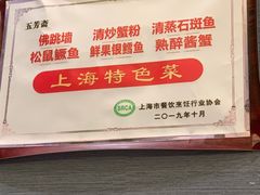 -五芳齋(云南南路店)