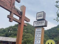 -龙潭大峡谷