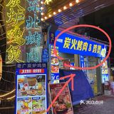 真香‼️在城中村里的干锅榴莲鸡煲‼️