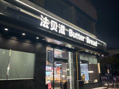 -法贝滋动物奶油蛋糕(广益哥伦布店)