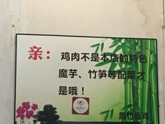 -黑竹香鸡(营和巷店)