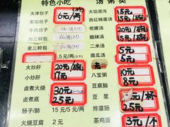 菜单-陈寔包子王·卤煮小肠·京味小吃(龙潭店)