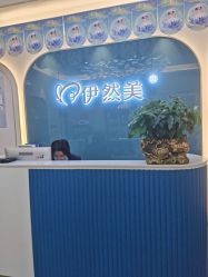 点击看大图 -伊然美产后恢复中心(海珠妇幼店)