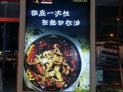 -蛙一刀·麻椒鱼火锅(金仙桥店)