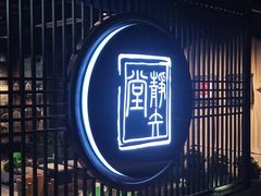 -轻武堂传统射箭·功夫茶·射击体验馆(仁和新城店)