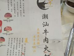 -三头牛·潮汕牛肉生蚝火锅 (夏湾店)