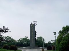 -冶山国家矿山公园