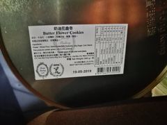 奶油花曲奇-珍妮曲奇聪明小熊(尖沙咀店)