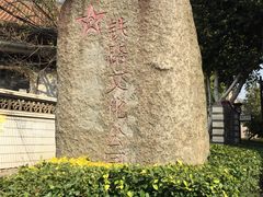 -铁路文化公园
