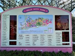 -安吉Hello Kitty乐园