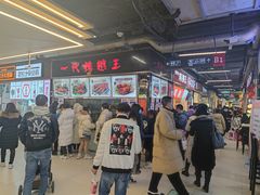 等位区-一代烤翅王(大汉口店)