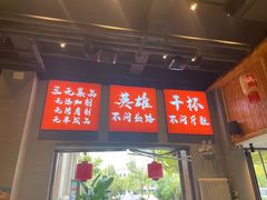 -赵小犇·江湖川菜馆