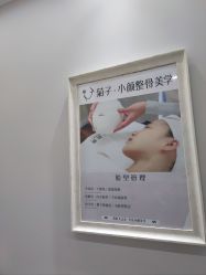 -菊子小颜·日式整骨·产后管理