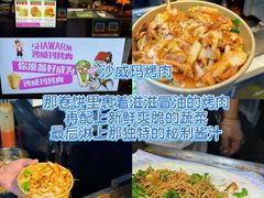 -大学城夜市
