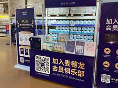 -麦德龙(十里河店)