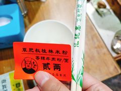 -覃肥叔桂林米粉(粮道街店)
