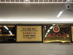 -东山茶寮(新安店)