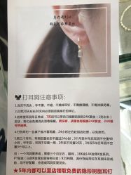 -Wisezone唯点穿耳打耳洞专业国际连锁品牌