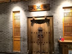-东来顺饭庄(西直门店)