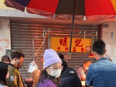 -明记牛杂(新马路分店)