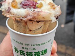 -孙氏梅花糕(马台街)