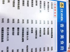 菜单-香乡美食府特色肥西老母鸡(三河古镇店)