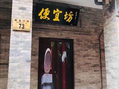 门面-鲜鱼口老字号美食街