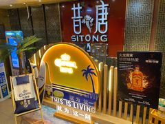 -昔唐Sitong BAR