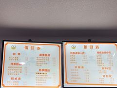 -张飞木薯羹(金鱼巷店)