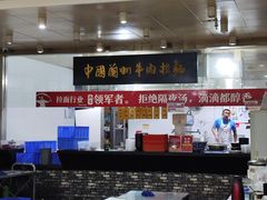 -牛一嘴·兰州牛肉面·大盘鸡(财富中心店)