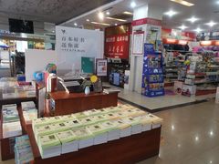 -新华书店(白岩路二巷店)