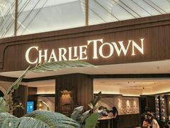-CHARLIETOWN红茶公司(南京万象天地店)