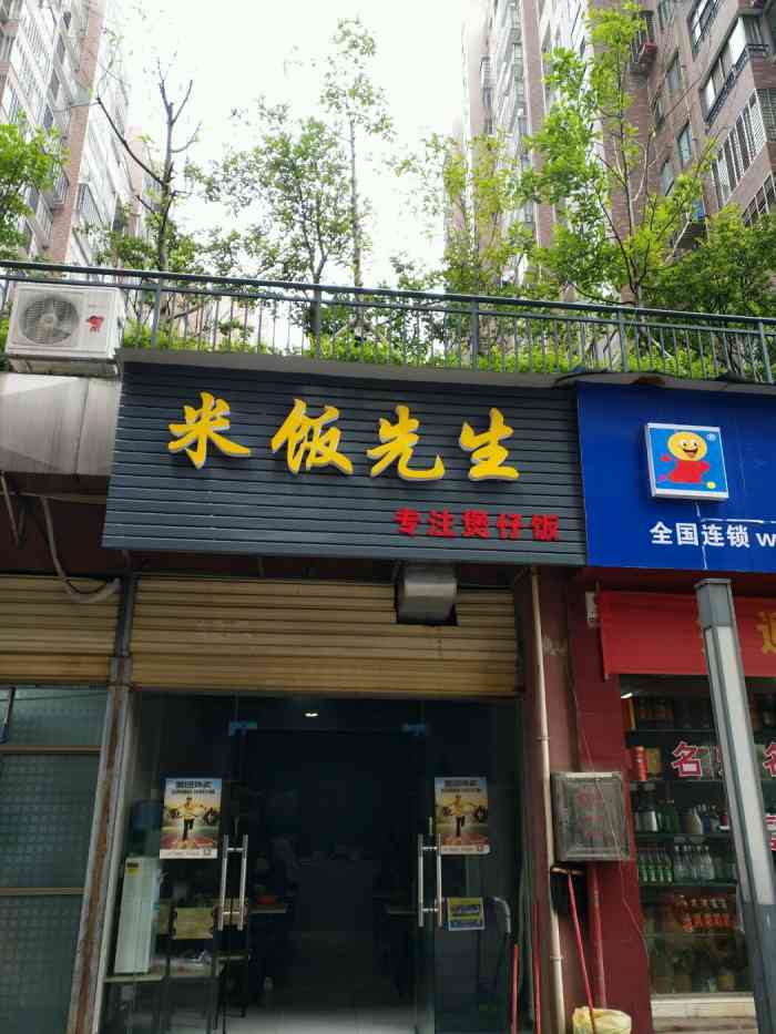 大米先生店面设计图片