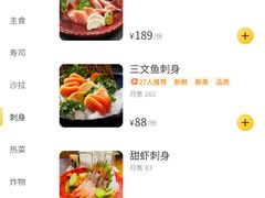 菜单-王氏炉匠·烧鸟放题自助(好运街店)