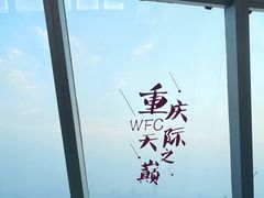 -WFC会仙楼观景台